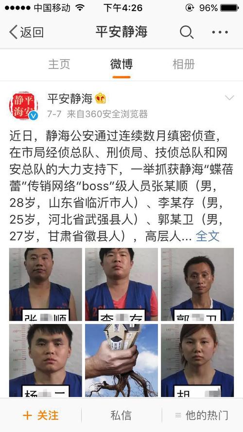 广州哪里有专业的外遇调查公司-大学生李文星求职蹊跷死亡！广州